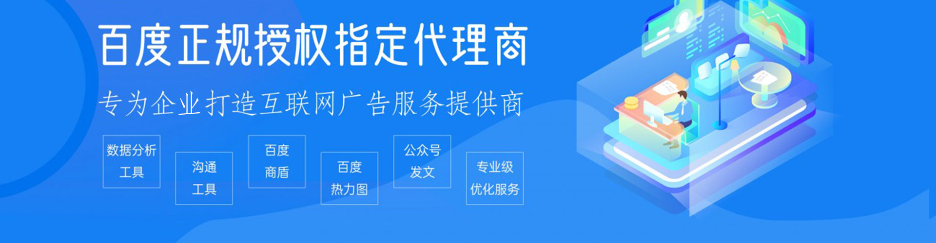 宜宾百度推广平台